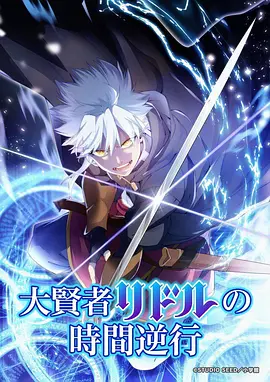 科幻动漫番剧星轨之外免费观看