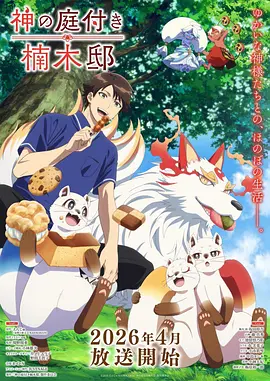 奇幻漫画改编千面画师在线观看